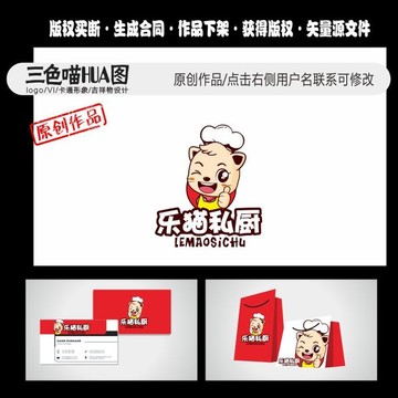 卡通貓 Q版饞貓 廚師貓