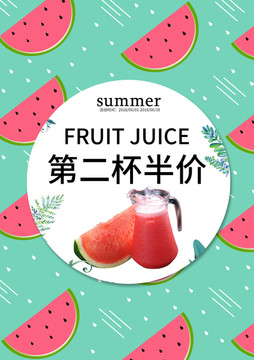 果汁促銷海報