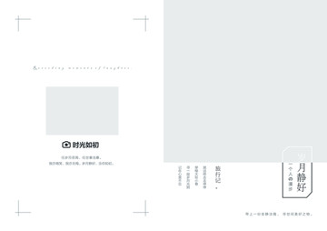 簡(jiǎn)約相冊(cè)寫(xiě)真模板