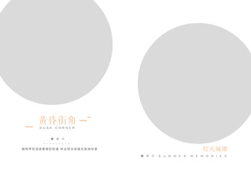 簡(jiǎn)約相冊(cè)寫(xiě)真模板