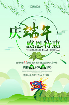 端午節(jié)