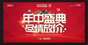年中盛典 盡情放價(jià)
