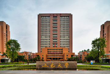 五邑大学伍舜德楼