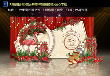 紅色火烈鳥主題迎賓區(qū)