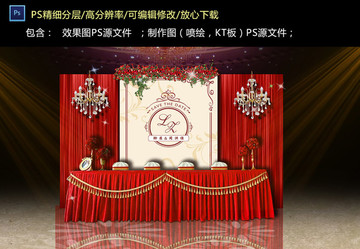 歐式紅色簽到區(qū)