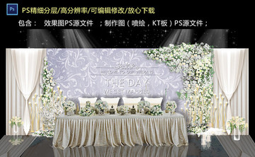 灰色婚禮簽到區(qū)