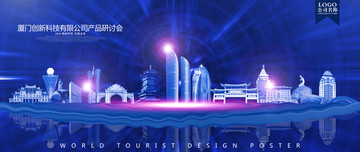 廈門