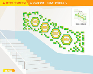 體育文化樓道校園文化墻
