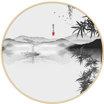 意境畫 水墨竹子 山水畫