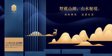 高端地產(chǎn)海報