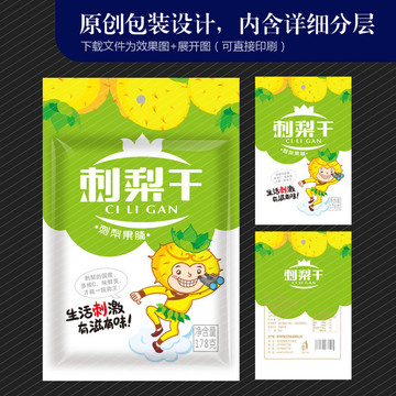 刺梨干包裝設(shè)計 vc之王