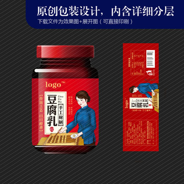 臭豆腐 豆腐乳包裝設(shè)計食品插畫