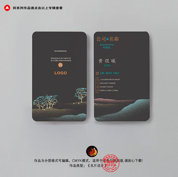 高檔名片