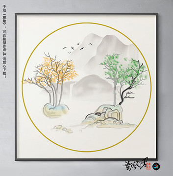 寫意水墨山水