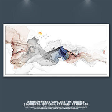 水墨抽象畫