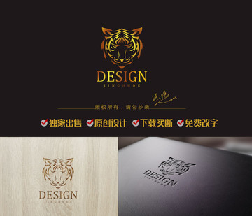 老虎logo標(biāo)志 商標(biāo)設(shè)計(jì)