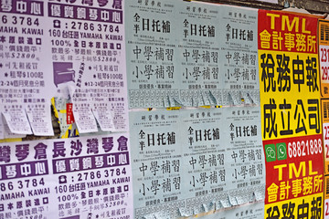香港街头乱张贴的小广告