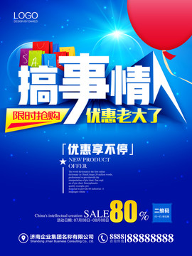 促銷