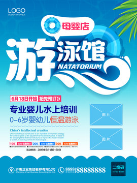 游泳館