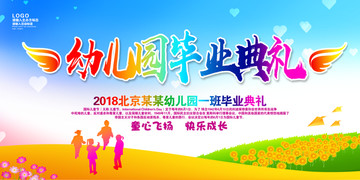 幼兒園畢業(yè)典禮