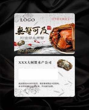 大閘蟹卡定稿轉(zhuǎn)曲文件