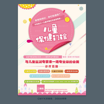 電梯廣告海報展架醫(yī)療廣告