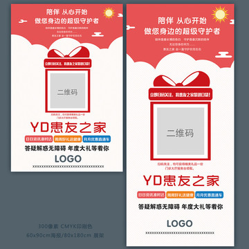 微信二維碼海報展架易拉寶
