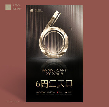 6周年盛典