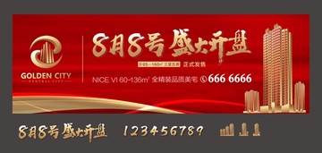 高端地產(chǎn)廣告