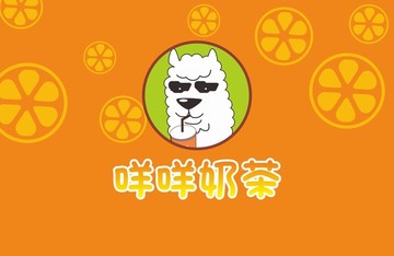 草泥马贱贱哒喝奶茶logo