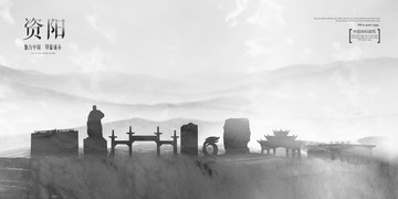 資陽