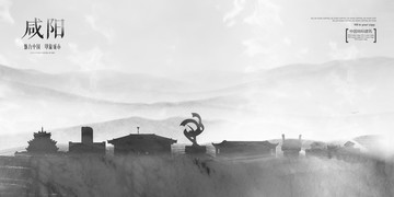 咸陽