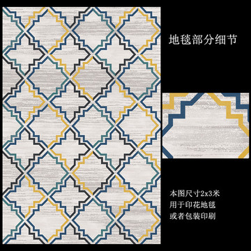 北歐幾何地毯現(xiàn)代抽象地毯