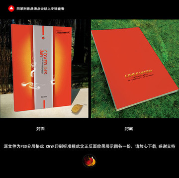 封面設(shè)計(jì)
