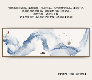 水墨山水背景