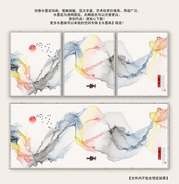 水墨