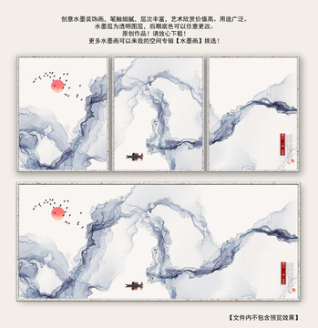 水墨