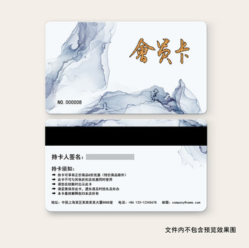 會員卡