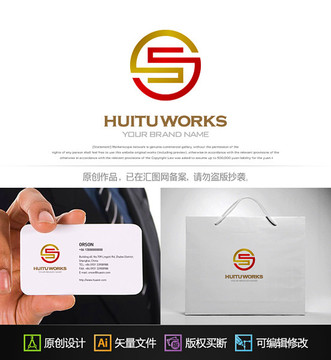 S字母錢幣金融logo