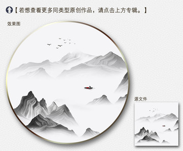 意境山水裝飾畫(huà)