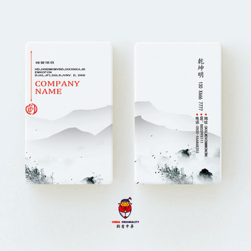 高山云霧名片