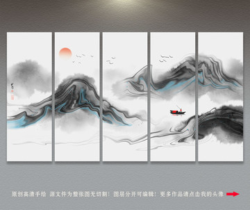 水墨畫