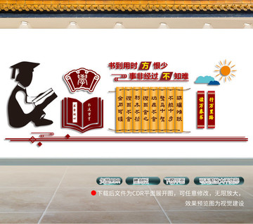勵志學(xué)習(xí)文化