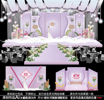 紫色主題婚禮