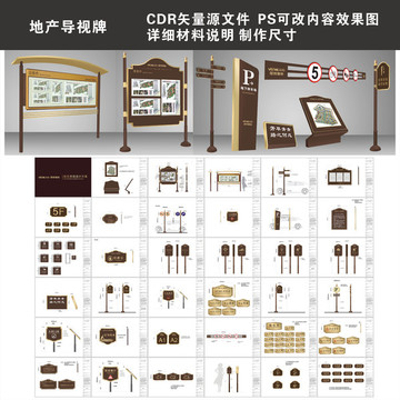 欧式标识导视 地产导视标识