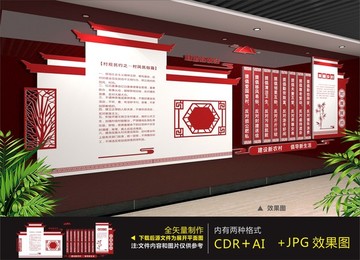 村規(guī)民約