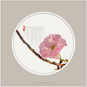 裝飾畫 新中式