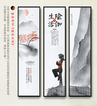 瑜伽掛畫