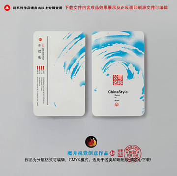 藍色大氣名片