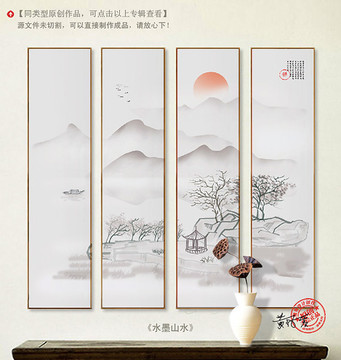 水墨